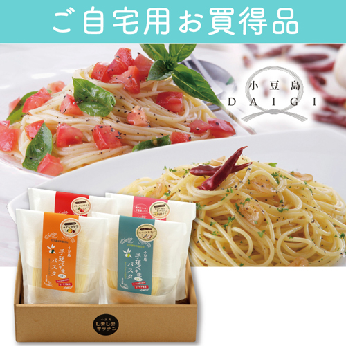 【ご自宅用お買得品】