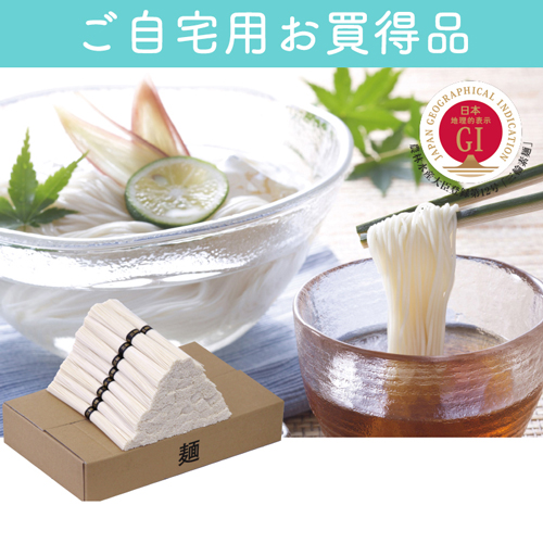 【ご自宅用お買得品】