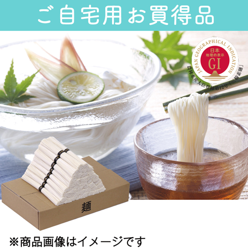 【ご自宅用お買得品】