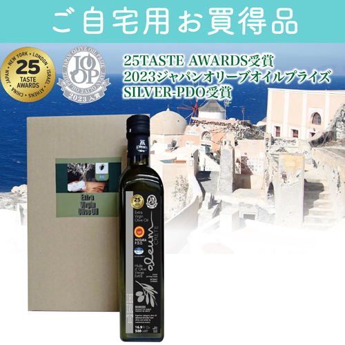 【ご自宅用お買得品】