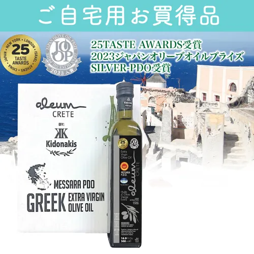 【ご自宅用お買得品】