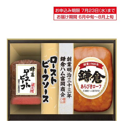 鎌倉ハム富岡商会