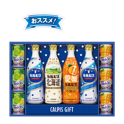 カルピスギフト
