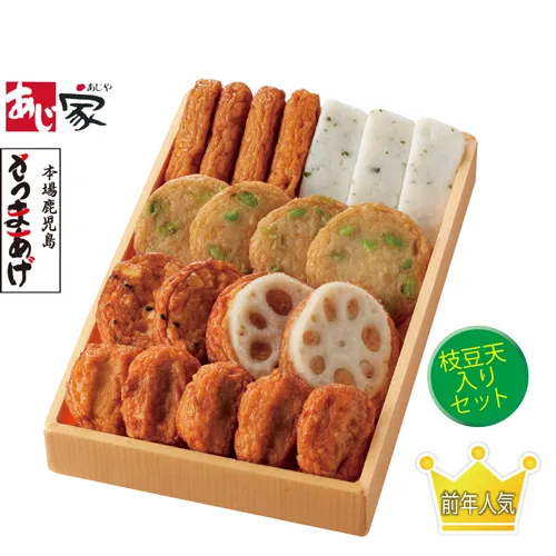 鹿児島さつまあげ