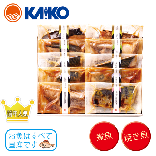 干物屋のお魚惣菜Ｂセット