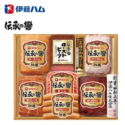 伊藤ハム「伝承の響」詰合せ