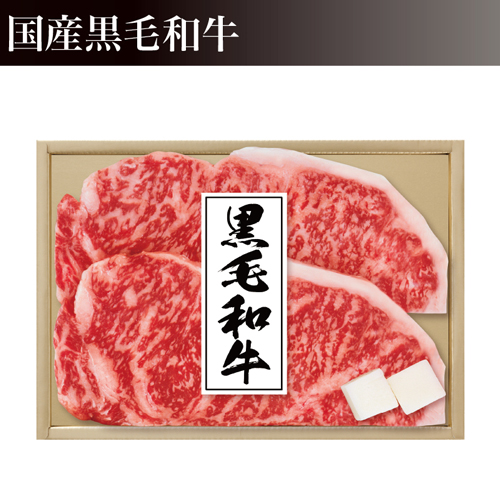 国産黒毛和牛サーロインステーキ用