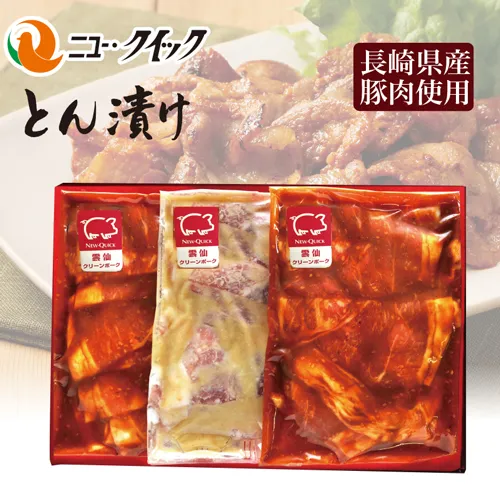 雲仙クリーンポークとん漬け薄切り