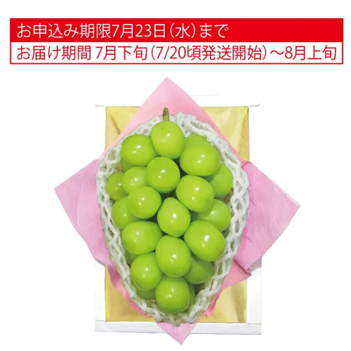 山梨県又は長野県又は岡山県産