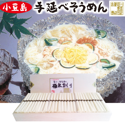 小豆島手延べそうめん