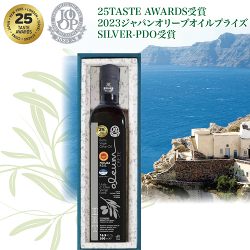 ＨＲＴエキストラヴァージンオリーブオイル１本ギフト