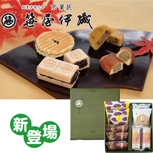 【季節の特薦品】