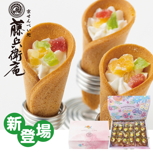 【季節の特薦品】