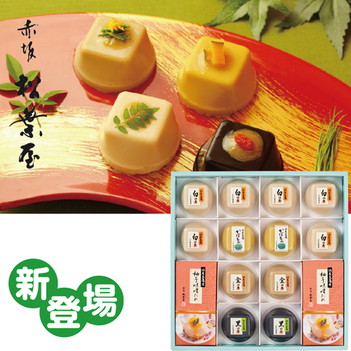 【季節の特薦品】