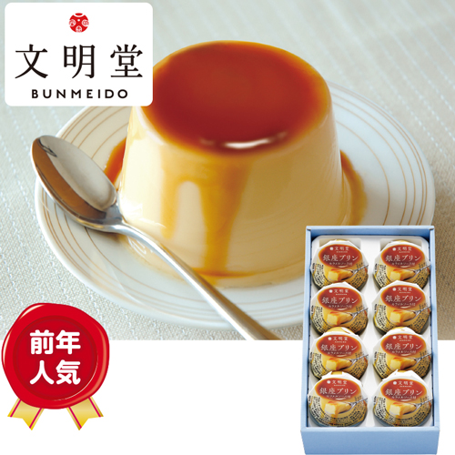 【季節の特薦品】