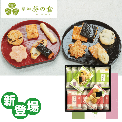 【季節の特薦品】