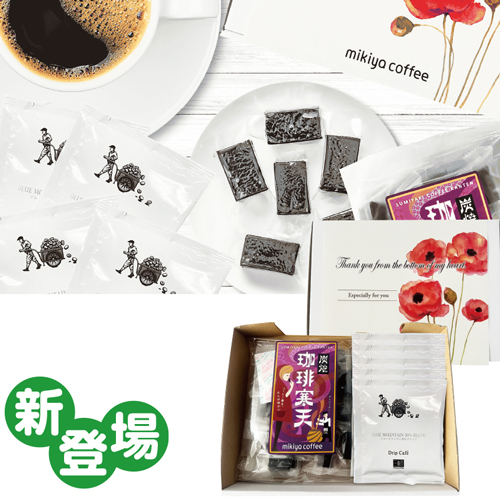 【季節の特薦品】