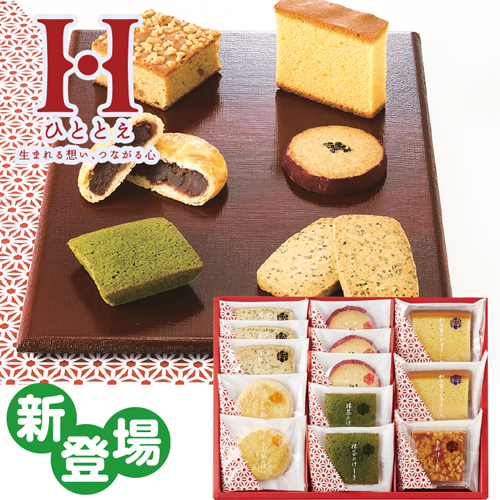 【季節の特薦品】