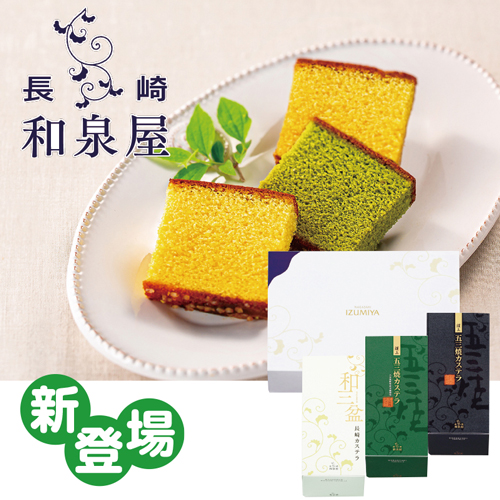 【季節の特薦品】