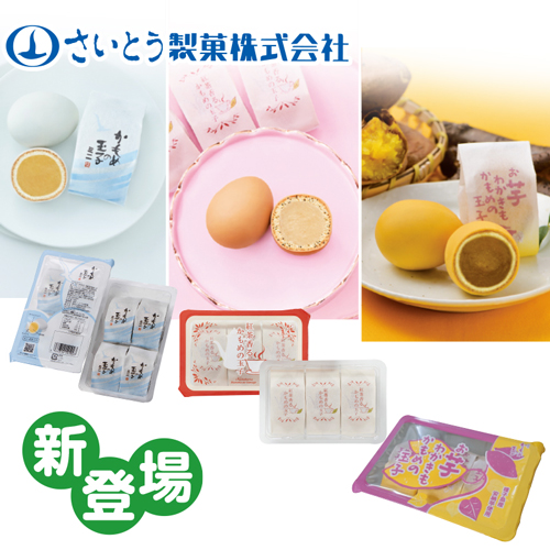 【季節の特薦品】