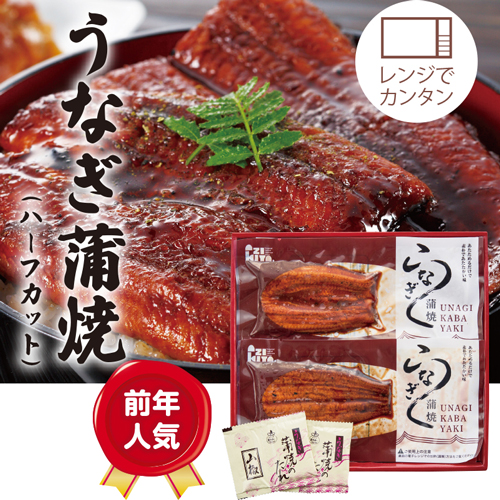 【季節の特薦品】