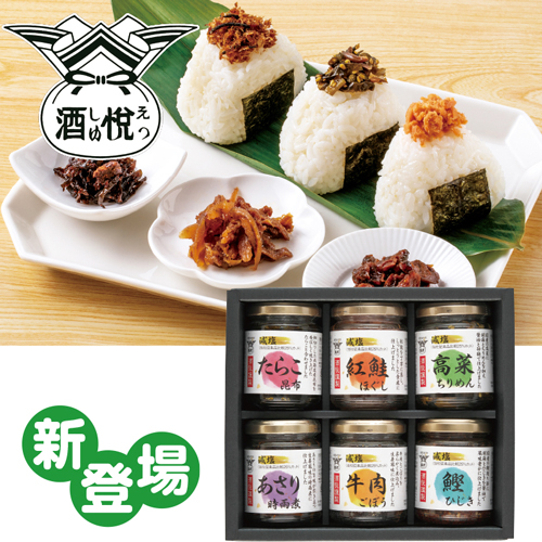 【季節の特薦品】