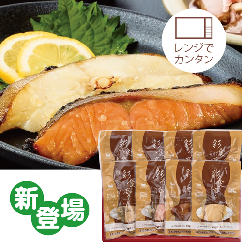 【季節の特薦品】