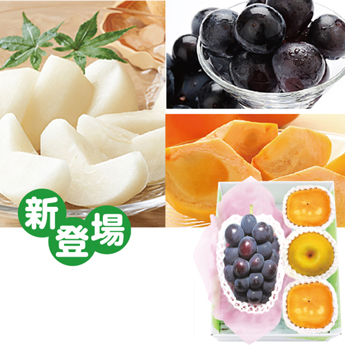 【季節の特薦品】