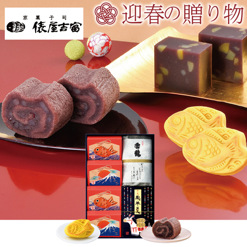 【迎春の贈り物】