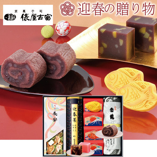 【迎春の贈り物】