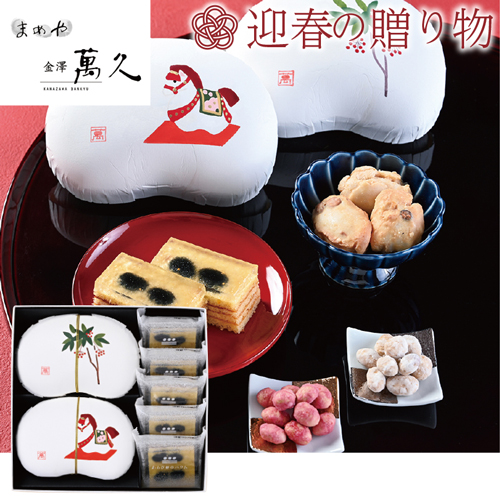 【迎春の贈り物】