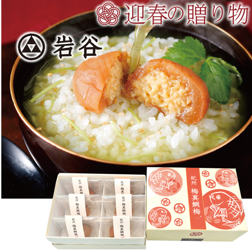 【迎春の贈り物】