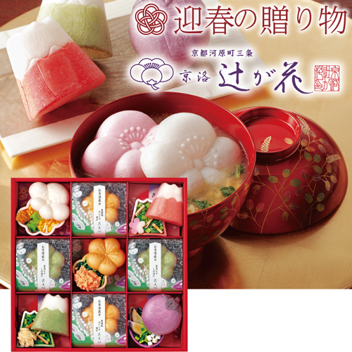 【迎春の贈り物】