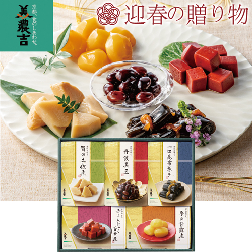 【迎春の贈り物】