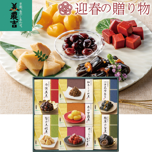 【迎春の贈り物】