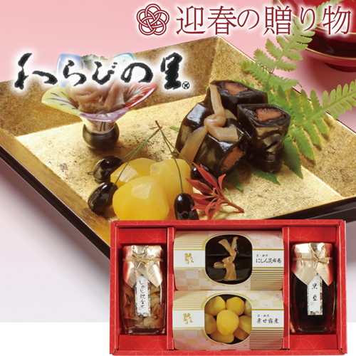 【迎春の贈り物】