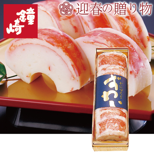 【迎春の贈り物】