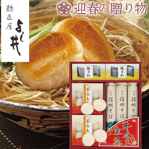 【迎春の贈り物】