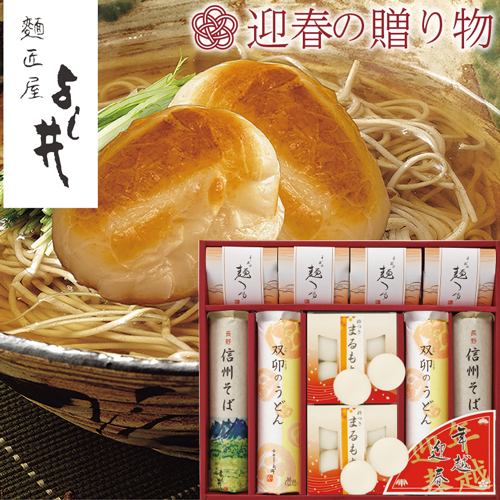 【迎春の贈り物】