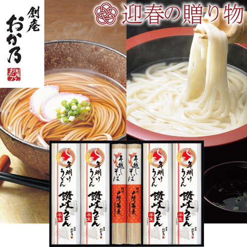 【迎春の贈り物】