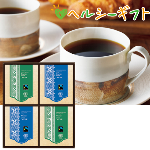 【ヘルシーギフト】