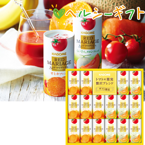 【ヘルシーギフト】