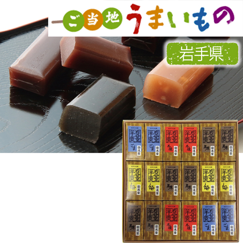 【ご当地うまいもの】