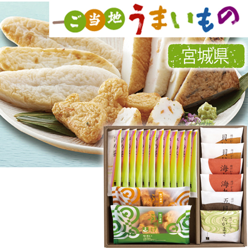 【ご当地うまいもの】