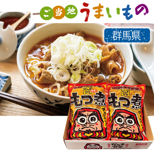 【ご当地うまいもの】