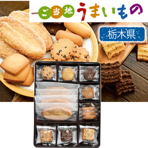 【ご当地うまいもの】