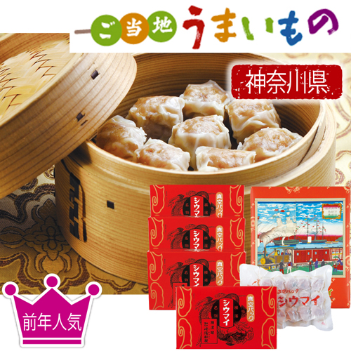 【ご当地うまいもの】