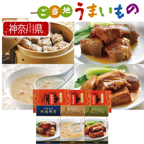 【ご当地うまいもの】