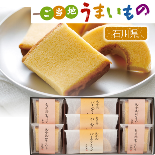 【ご当地うまいもの】