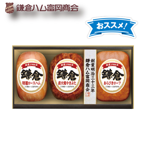 鎌倉ハム富岡商会